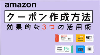 【2025年最新】日本ECサイトでお得に買う秘訣：割引・クーポン・ポイント活用術