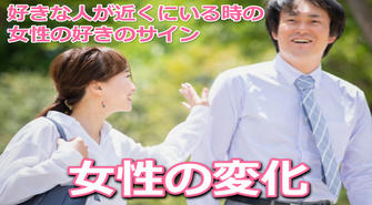 日本における好きな女性へのアプローチと告白の文化的背景と実践法